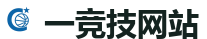 一竞技 | 华语电竞行业引领者